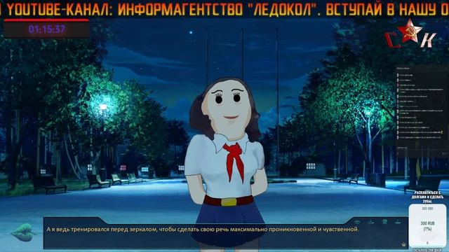 Бесконечное лето: ИОН:"Многоликий" (РУТ БОТАНЕРА). Коммунист и научный прогресс. смотреть онлайн