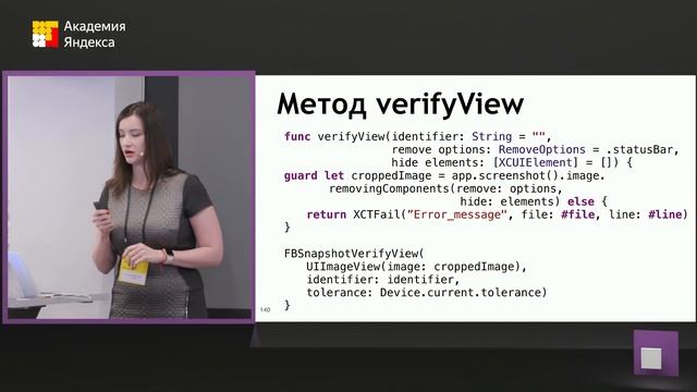 Зачем тестировать iOS вёрстку – Екатерина Батеева смотреть онлайн