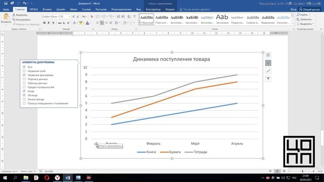 Word 6 Графическое сопровождение числовой информации в текстовых документах.mp4 смотреть онлайн