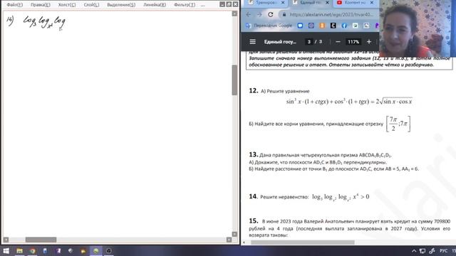 Разбор 409 варианта Ларина, 12, 14, 15 задания смотреть онлайн