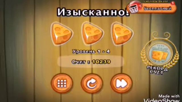 Играю в игру Trip-Trop смотреть онлайн