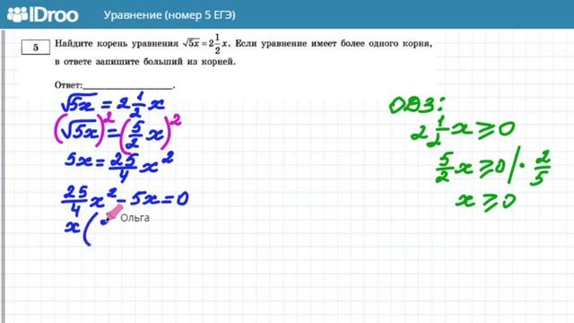 Иррациональное уравнение номер 5. ЕГЭ. Профиль. смотреть онлайн
