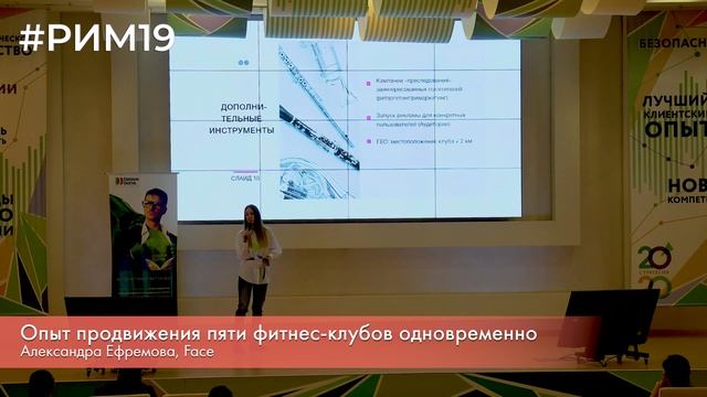 Опыт продвижения пяти фитнес-клубов одновременно смотреть онлайн