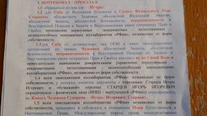 г. Кудымкар, Волеизъявление ... Игоря Живого Человека Суверена на планете Земля от 09.05.2023 г..