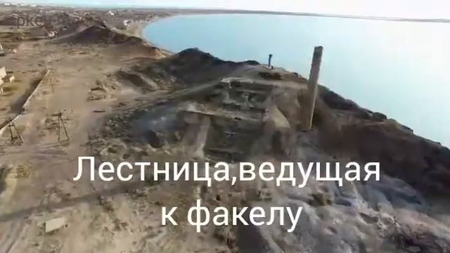 Интересные факты о Факеле на Борковском. Видео с высоты смотреть онлайн