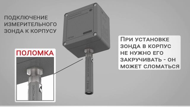 Правильный монтаж зонда ПВТ100 смотреть онлайн