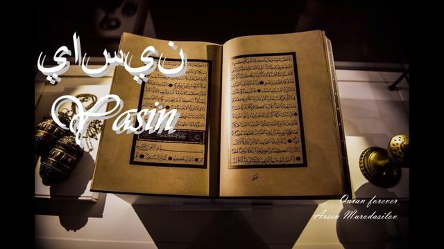 Cура Ясин - саваб от Всевышнего Коран#Sura Yasin - sawab from the Alllah Quran смотреть онлайн