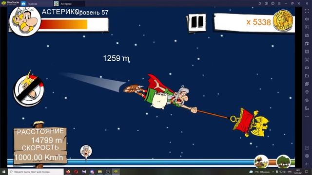 Asterix MegaSlap final equipment смотреть онлайн
