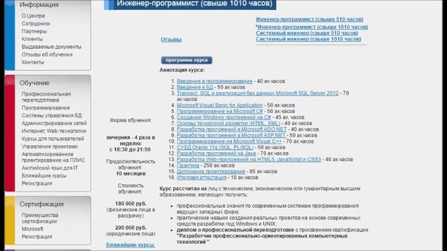 Хочу стать программистом и уехать в Канаду. Что пойти учить? смотреть онлайн