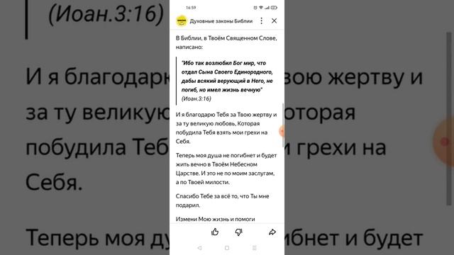 Молитва прощения грехов и спасения души *Повторяйте смотреть онлайн