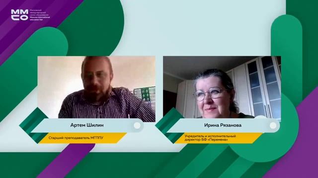 Дополнительное образование для детей с особыми потребностями: возможности и вызовы новых форматов смотреть онлайн