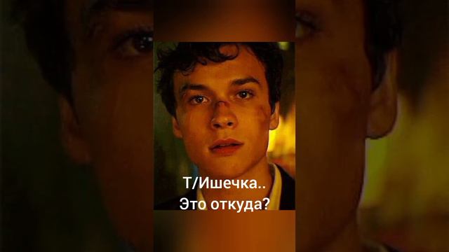 2 часть фф "Может быть враги?"🐍🍏💚 смотреть онлайн