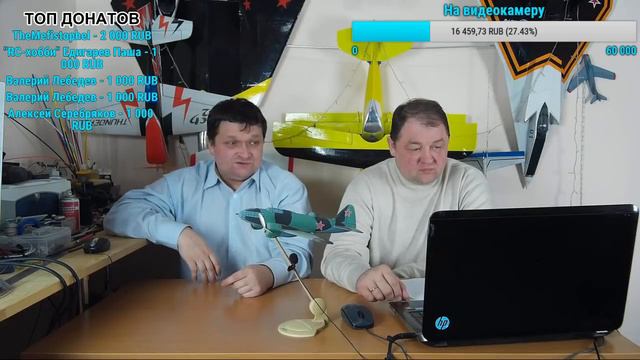 Радиомодели. Я на стрим! | ALNADO смотреть онлайн