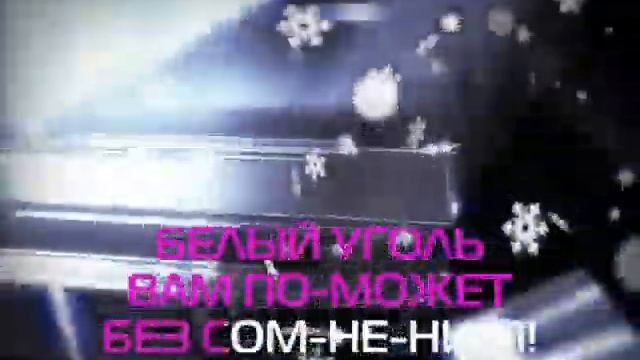 Белый уголь смотреть онлайн