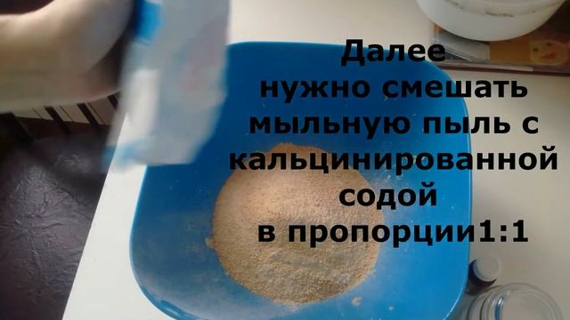 стиральный порошок своими руками смотреть онлайн