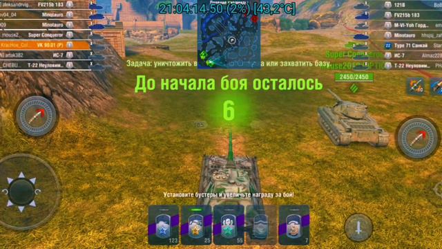 Две типичных катки на FV215b 183 и VK 90.01 стоитли покупать? (видео было снято с акка арендованого смотреть онлайн