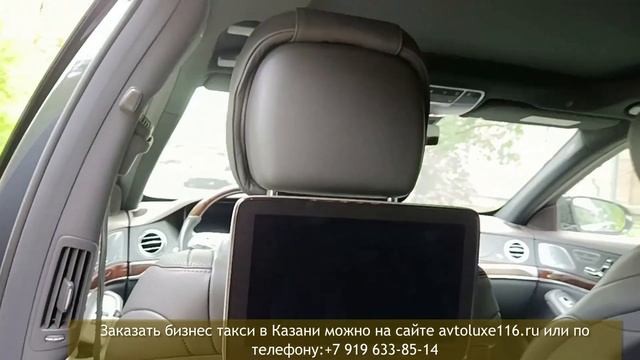 Бизнес такси в Казани: надежный и комфортабельный транспорт для вашего бизнеса - S-CLASS смотреть онлайн