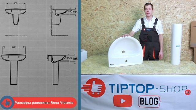 Раковина 60см Roca Victoria 327392000 + Пьедестал Roca Victoria 337390000 Обзор,Распаковка