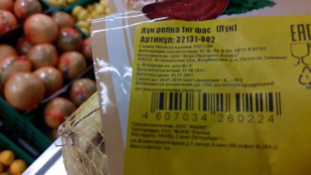 Социальный эксперимент "Недовес". Лук фасованный смотреть онлайн