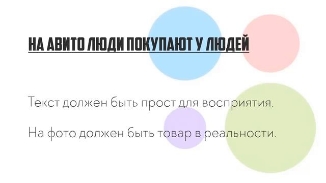 Как делать объявления на Авито смотреть онлайн