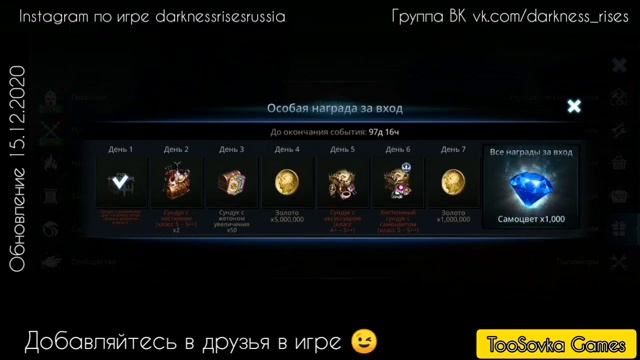 Обновление 15.12.2020 ? Darkness Rises смотреть онлайн