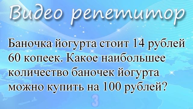 ЕГЭ 2017 по математике, базовый уровень. Задания 6 смотреть онлайн