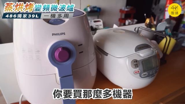 486獨家 │可以烤牛排的變頻微波爐 смотреть онлайн