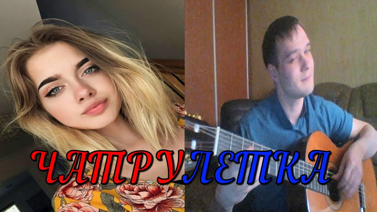 ВИРТУОЗ В ЧАТ РУЛЕТКЕ | РЕАКЦИЯ НА ГИТАРУ В ЧАТ РУЛЕТКЕ | Чат Рулетка | #2 смотреть онлайн