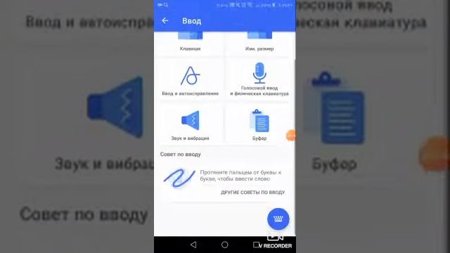 Как отключить вибро при наборе текста в Android смотреть онлайн