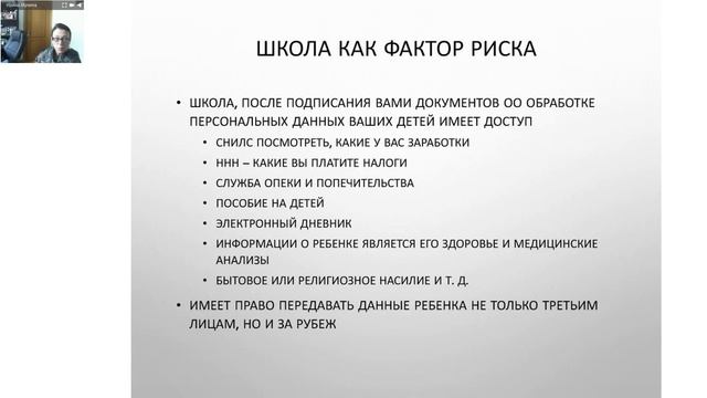 Ирина Мухина Штрих код для русских детей