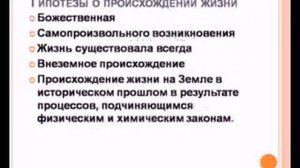 Биосфера презентация по географии 6 класс