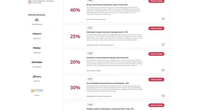 Промокоды Сима ленд на скидку 2023 Купоны Sima Land на первый заказ бытовой техники! смотреть онлайн