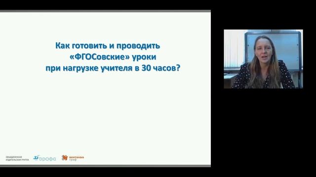 Актуальные проблемы обучения обществознанию и возможности их решения на основе УМК по обществознани смотреть онлайн