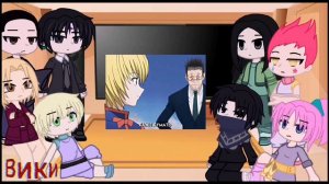 реакция геней редан на курапику