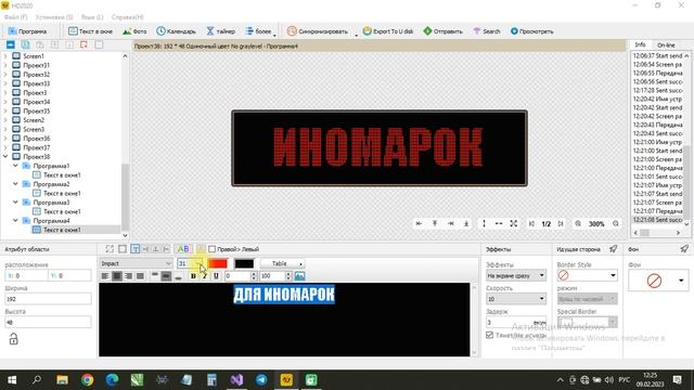 Настраиваем бегущую строку красного цвета с контроллером HD W03. Температура и время. смотреть онлайн