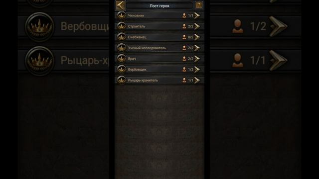 Clash of Kings - Расстановка героев на посты. Пост героя. Секреты Clash of Kings смотреть онлайн