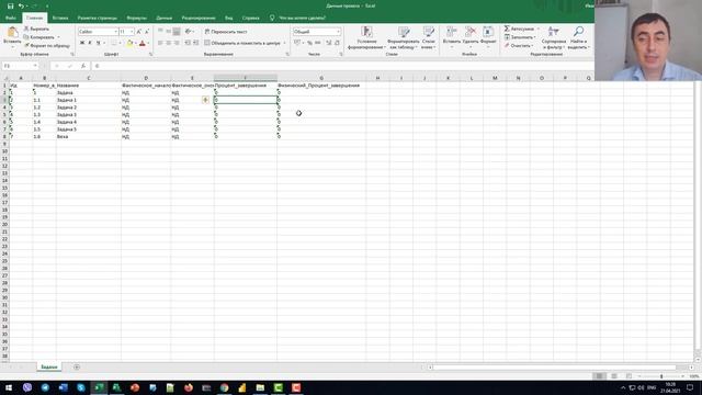 Импорт данных с MS Project Pro в MS Excel смотреть онлайн