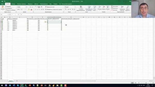 Импорт данных с MS Project Pro в MS Excel