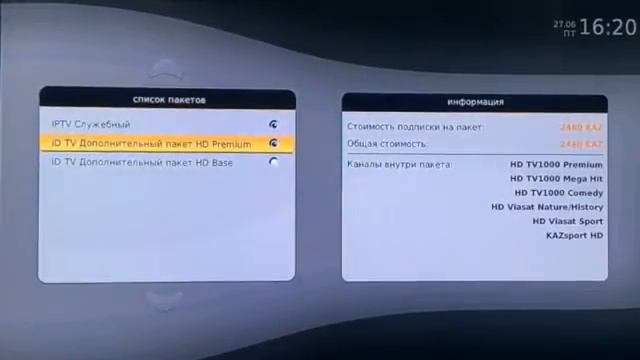Инструкция по настройке канала KazSport HD для абонентов iD TV смотреть онлайн