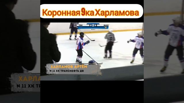 Хоккей?Хоккей Россия?Коронная 9ка Харламова??? смотреть онлайн
