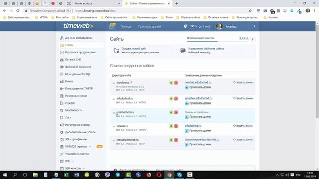 Как установить CMS Wordperss на домены с уже загруженными в него сайтами смотреть онлайн