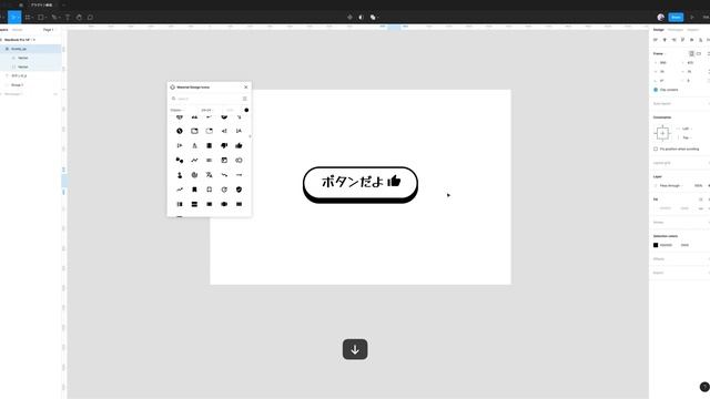 Figmaプラグイン「Material Design Icons」の使い方 смотреть онлайн