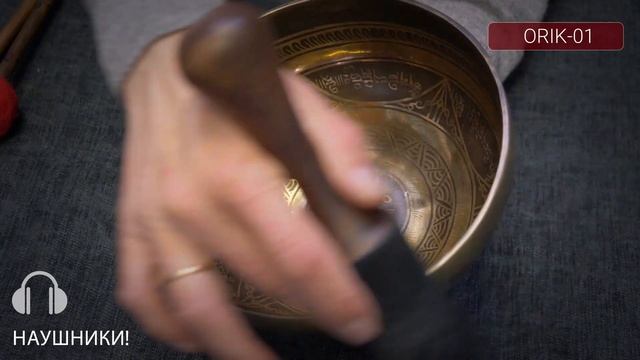 ORIK 01 Поющие чаши купить / Купить тибетские чаши для медитации / Поющие чаши для йоги и массажа смотреть онлайн