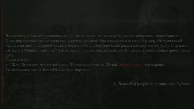 Разбор "Гиперболоида инженера Гарина" часть 2 (Бред Меняйлова) смотреть онлайн