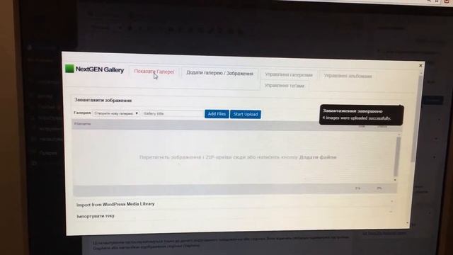 Створюємо галерею nextgen gallery wordpress смотреть онлайн