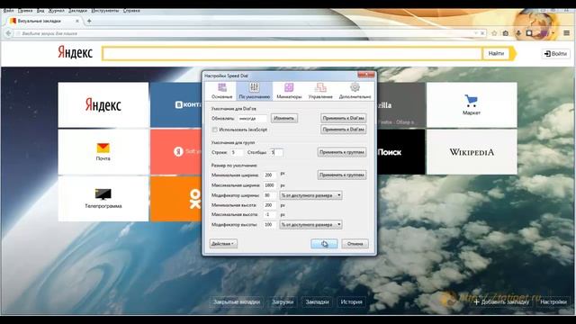 Визуальные закладки Mozilla Firefox смотреть онлайн