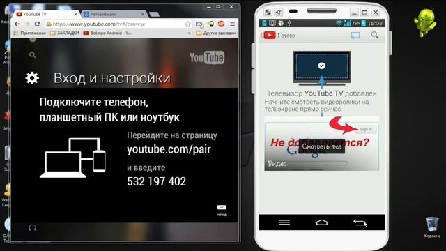 Пульт для YouTube на Вашем Андроид устройстве смотреть онлайн