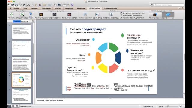 Глубокое расслабление в родах: поддержка сопровождающих смотреть онлайн