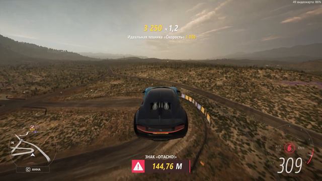 Bugatti - прыжок, Forza horizon 5 смотреть онлайн