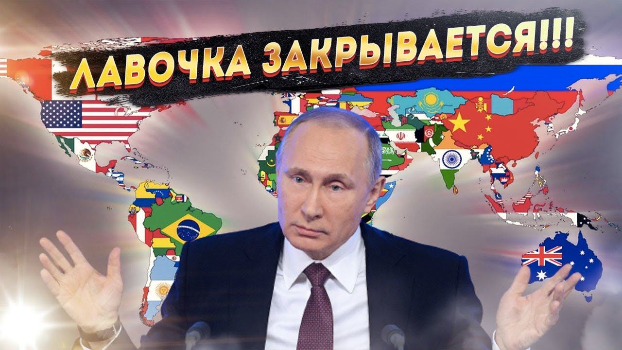 Запад замер в ожидании! Путин ликвидирует G20.